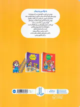 آموزش ریاضی به زبان ساده با کریتر کوچولو